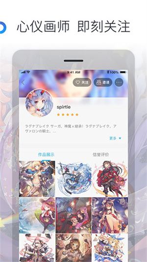 米画师官方正版图1