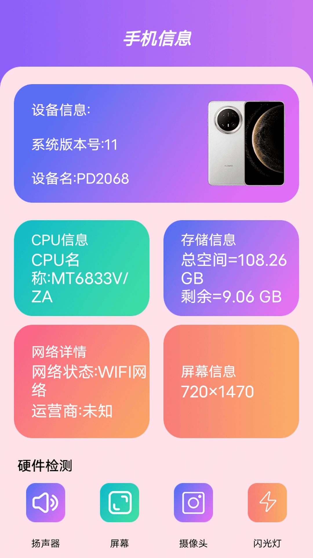 Reatapro最新免费版图2