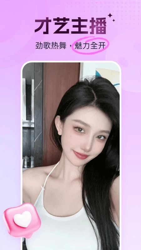 青岚直播免费版图2