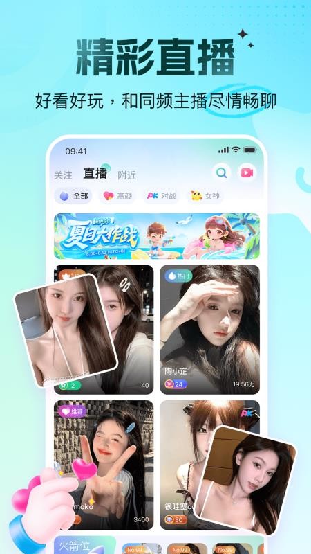 青岚直播免费版图1