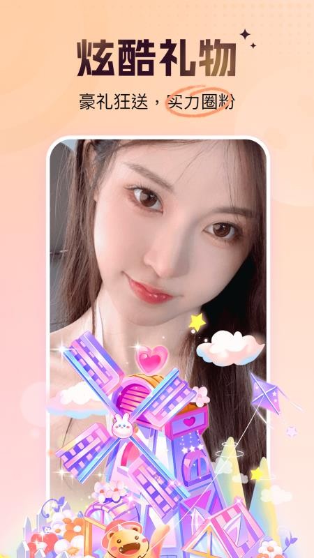 青岚直播免费版图3