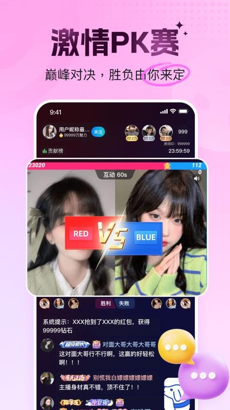 青岚直播免费版图4