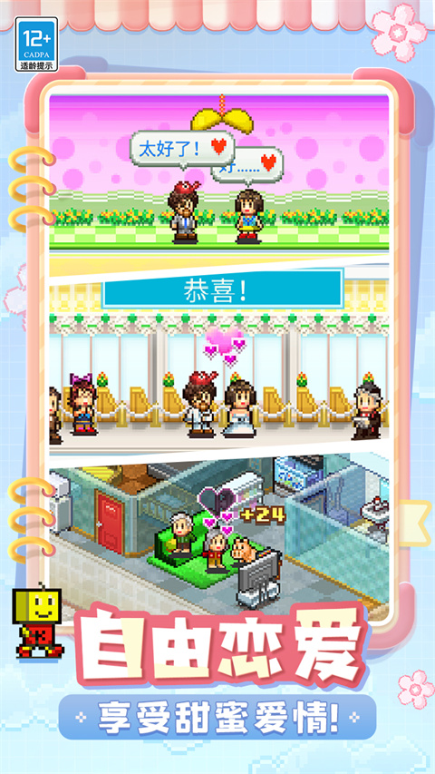 住宅梦物语中文版图2