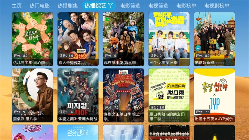 大强影视tv版图2