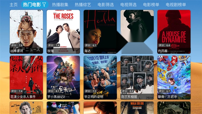 大强影视tv版图1