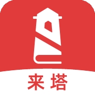 来塔小说手机正版