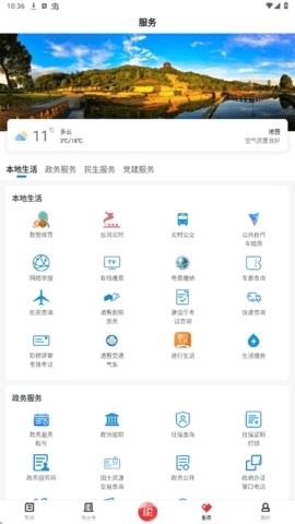 西施眼手机版图2