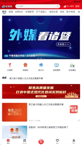 西施眼手机版图4