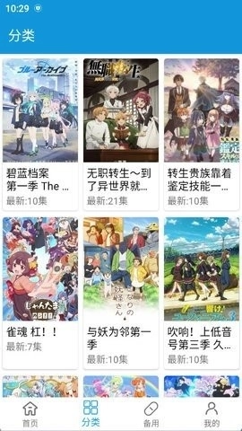 嘀嘀动画官方版图3