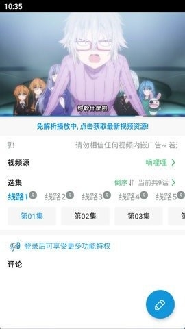 嘀嘀动画官方版图4