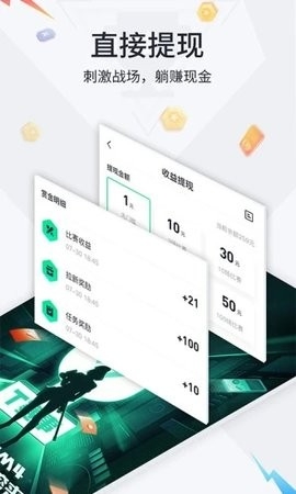 提提电竞官方版图1