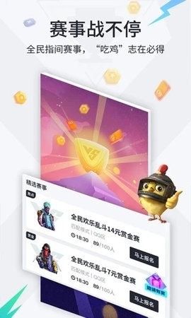 提提电竞官方版图2