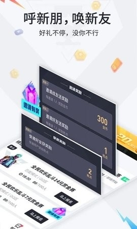提提电竞官方版图4