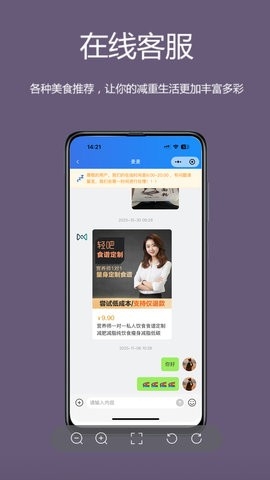 麦吉减肥法安卓直装版图1