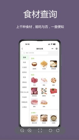 麦吉减肥法安卓直装版图3
