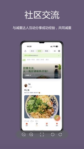 麦吉减肥法安卓直装版图4