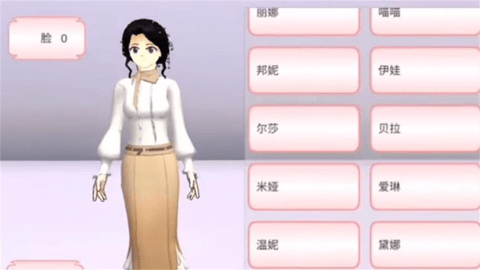 樱花校园更新17件衣服图3