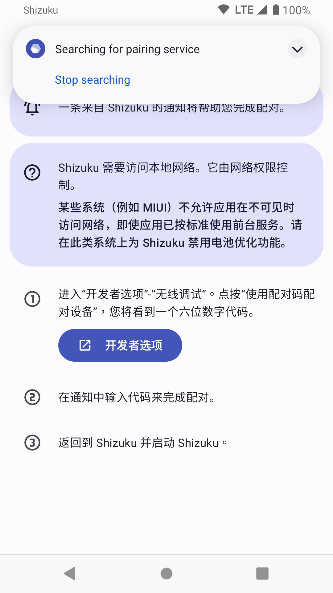 Shizuku无广告手机免费版图1
