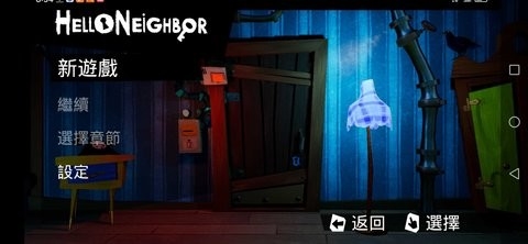 邻居的阿3中文字版图2