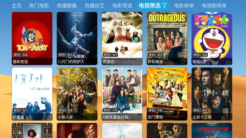 大强影视tv版图3