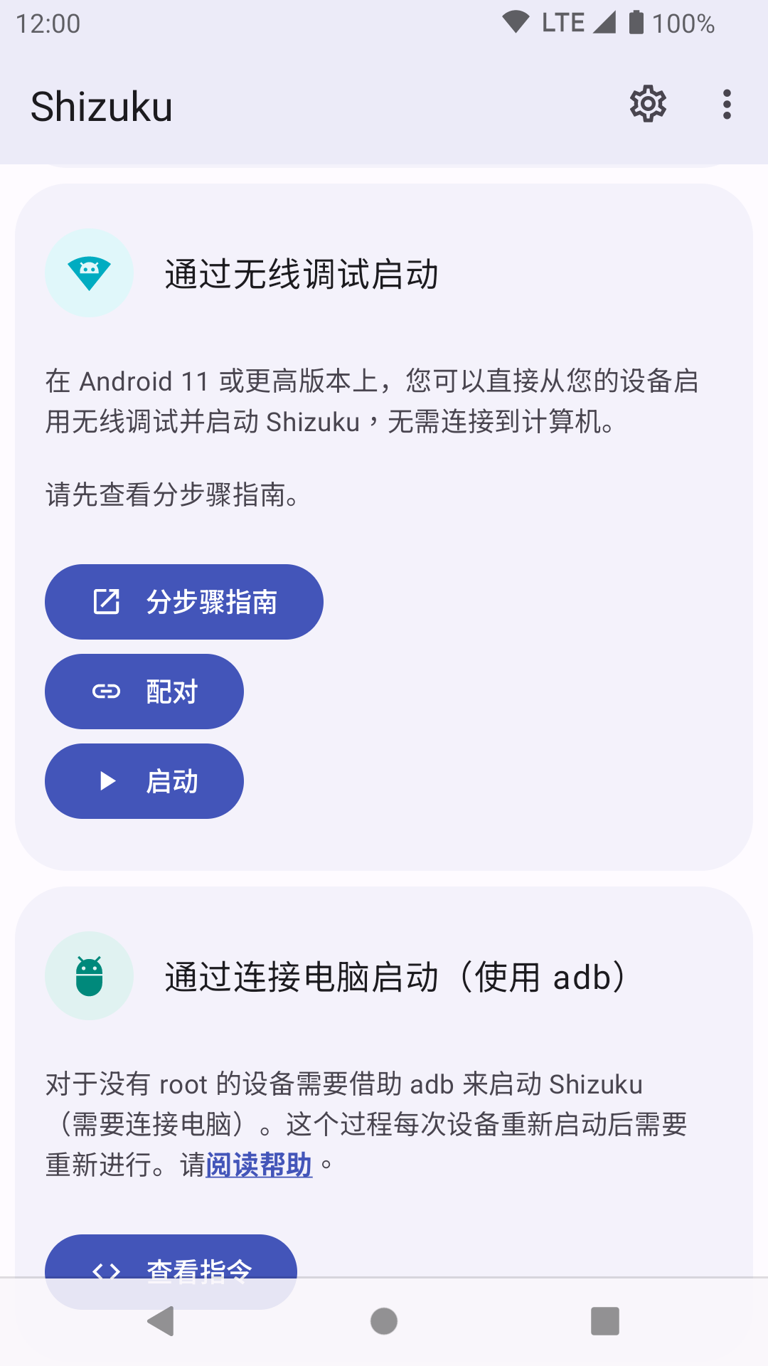 Shizuku无广告手机免费版图2