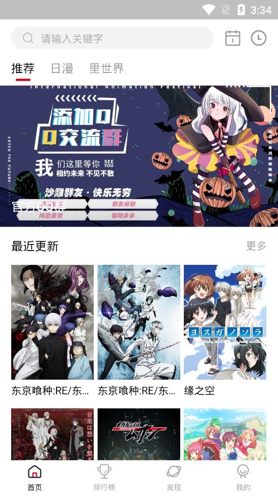 omofun动画网手机正版图1
