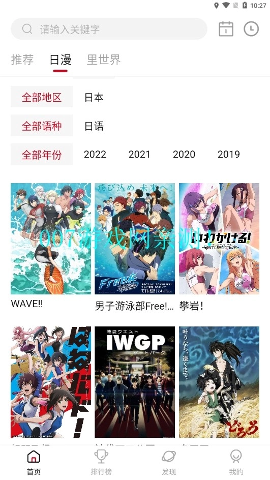 omofun动画网手机正版图3
