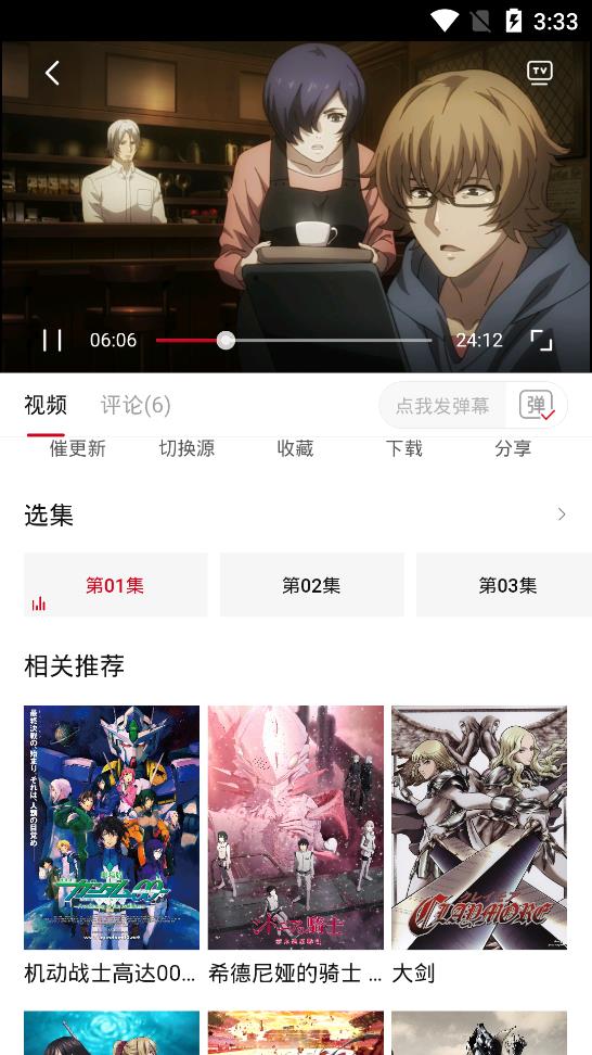 omofun动画网手机正版图2