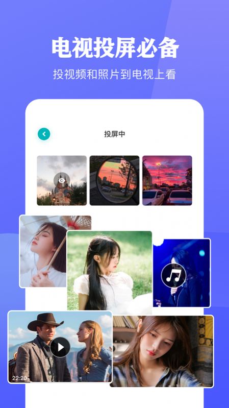 大师影视投屏图2