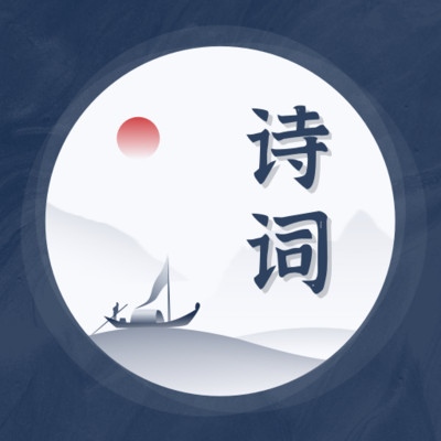 最美古诗集官方正版