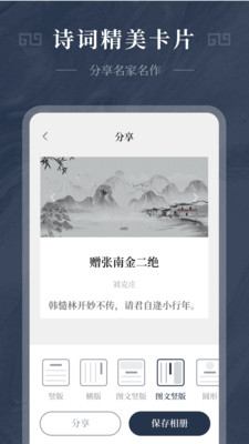 最美古诗集官方正版图3