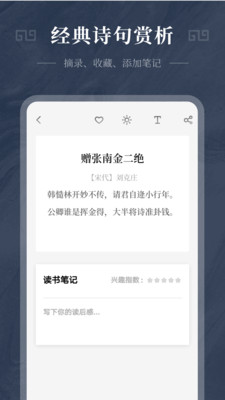 最美古诗集官方正版图2