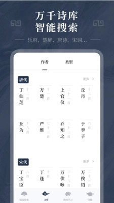 最美古诗集官方正版图4