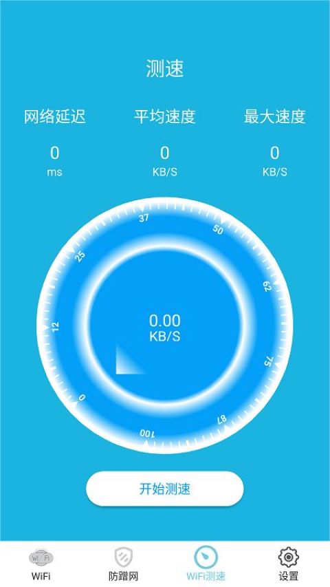 超级wifi钥匙直装版图3