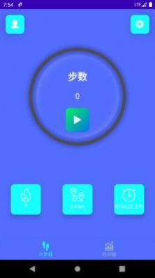 平安计步无广告版图2