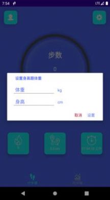 平安计步无广告版图4