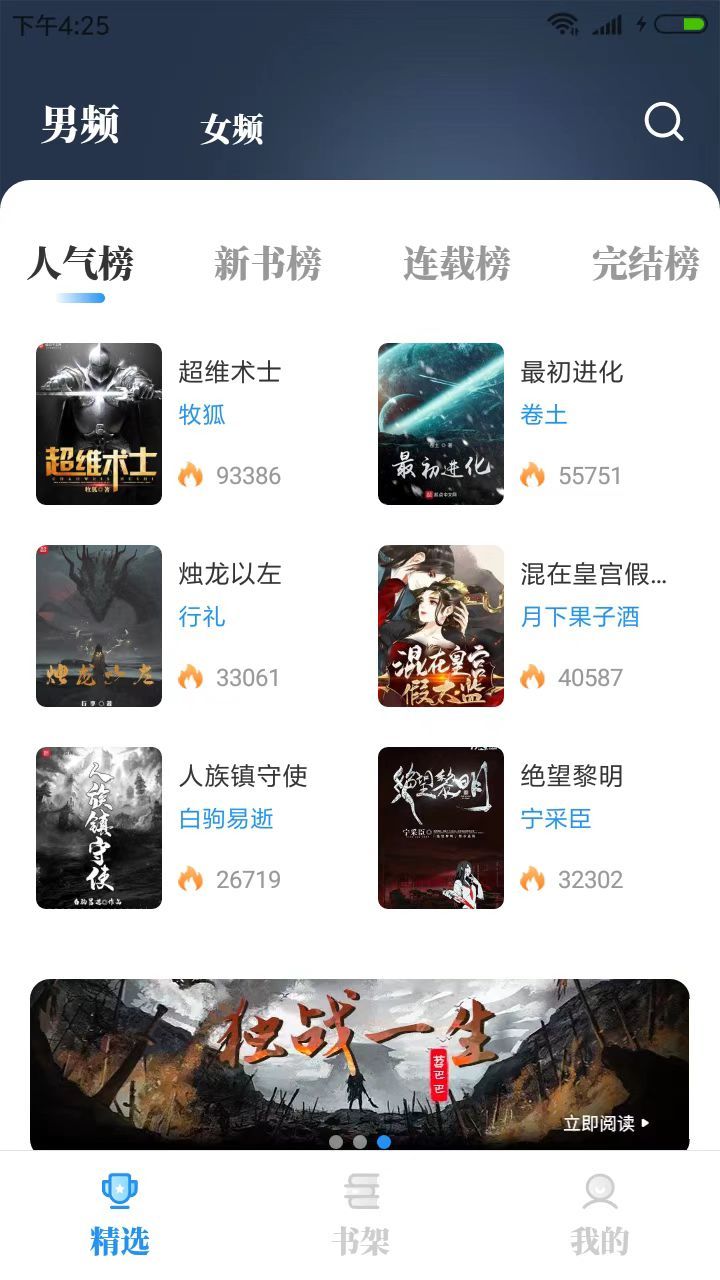 海鱼小说极速版图4