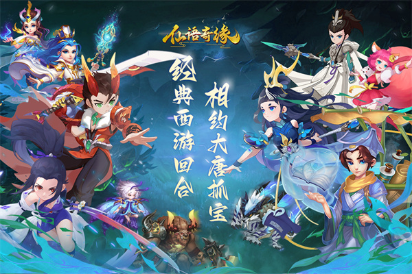 仙语奇缘免费原版图3