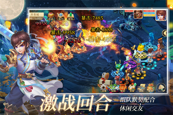 仙语奇缘免费原版图2