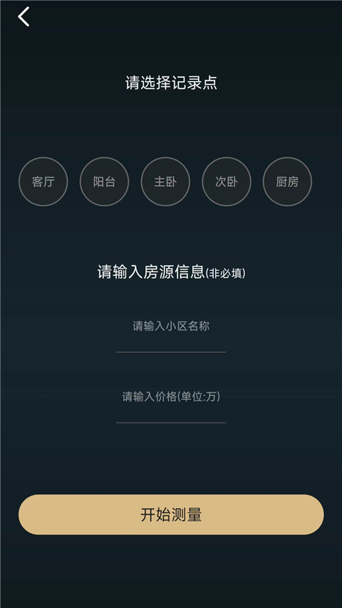 美联好房免费版图2