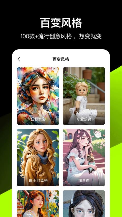 炫图AI图3