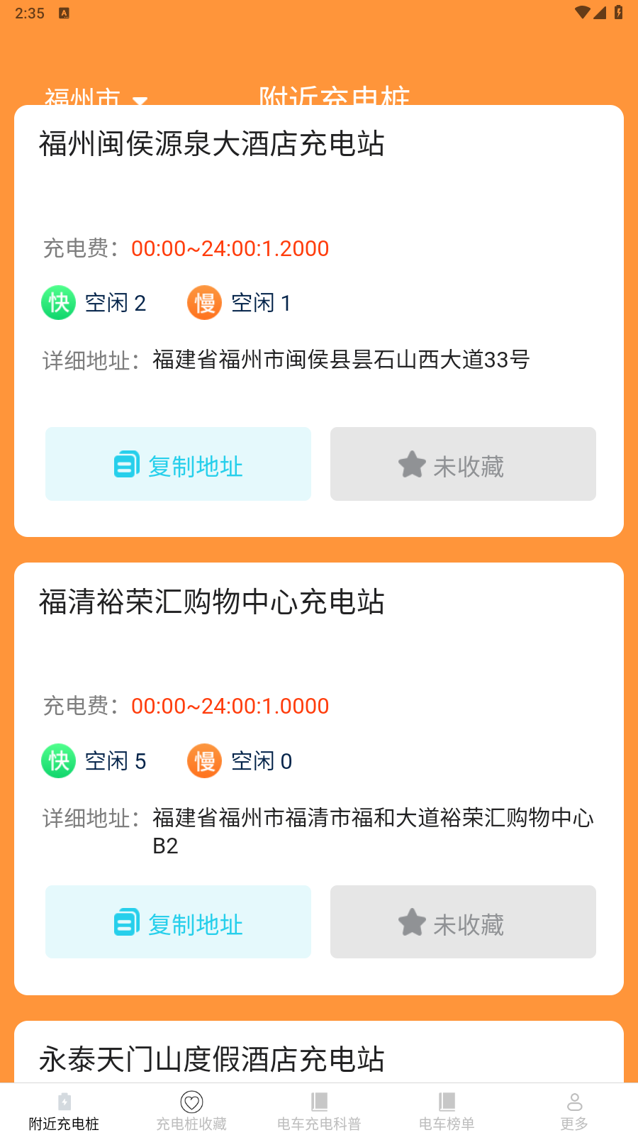 充电超盒子最新免费版图1