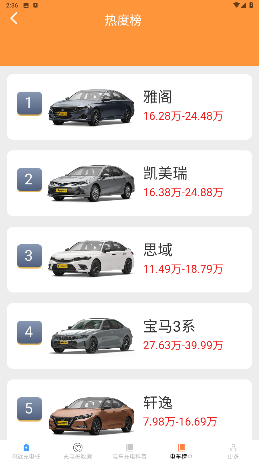 充电超盒子最新免费版图2