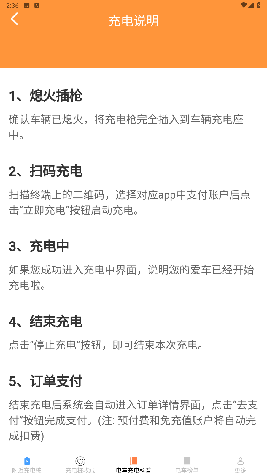充电超盒子最新免费版图3
