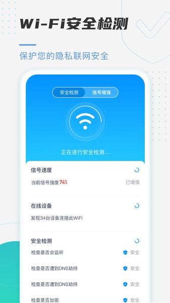 趣连WiFi图3