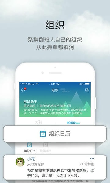 倒班助手2026图4