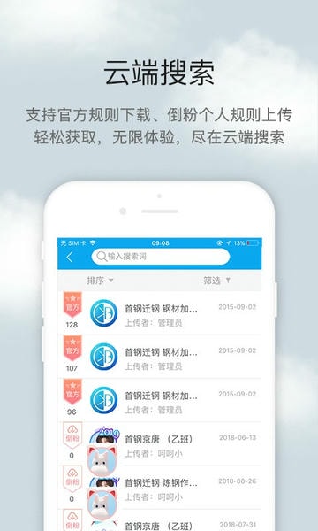倒班助手2026图2