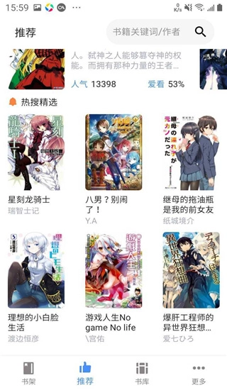 轻小说文库客户端免费原版图5