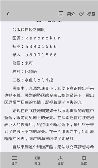 轻小说文库客户端免费原版图3