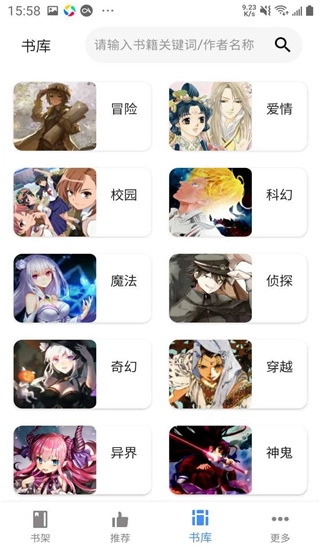 轻小说文库客户端免费原版图4